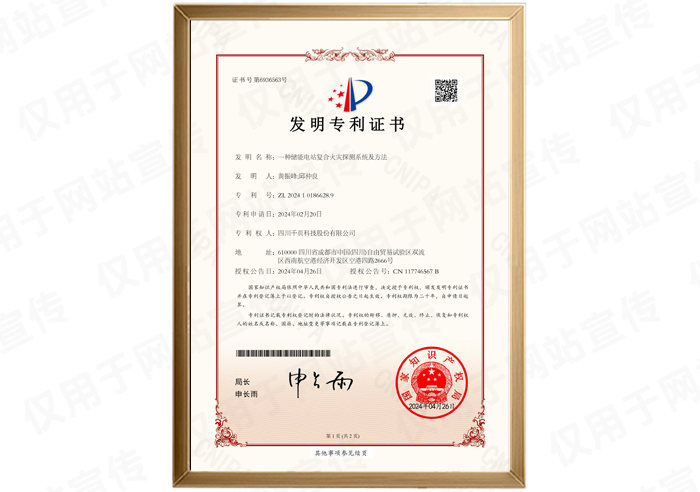 發(fā)明專利一種儲(chǔ)能電站復(fù)合火災(zāi)探測系統(tǒng)及方法