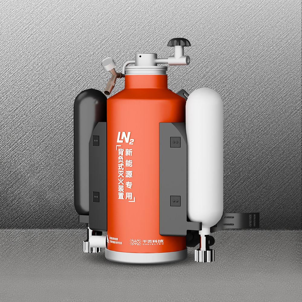 YDMHB-10新能源專用背負式滅火裝置