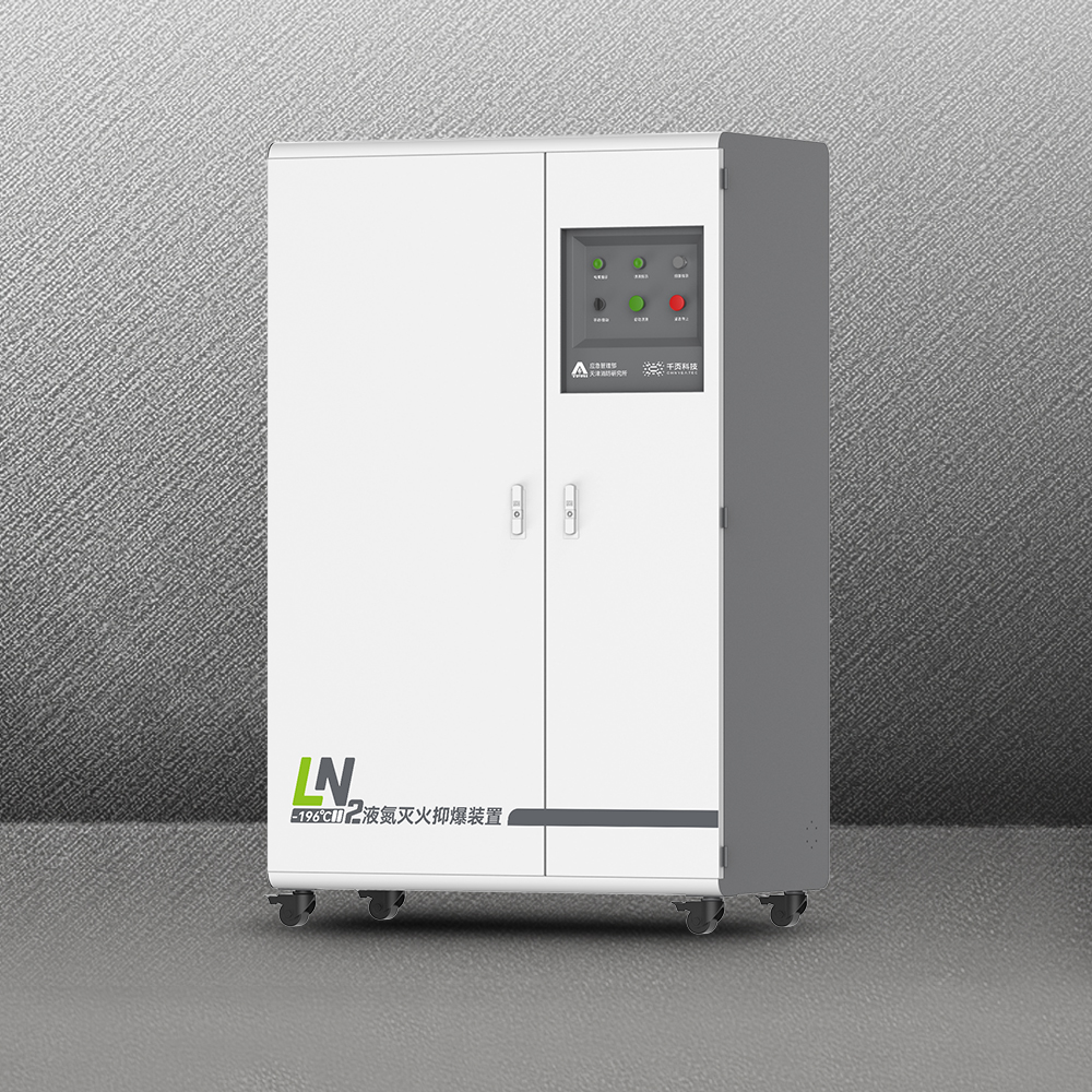 YD-100-W-QY儲能艙液氮滅火裝置