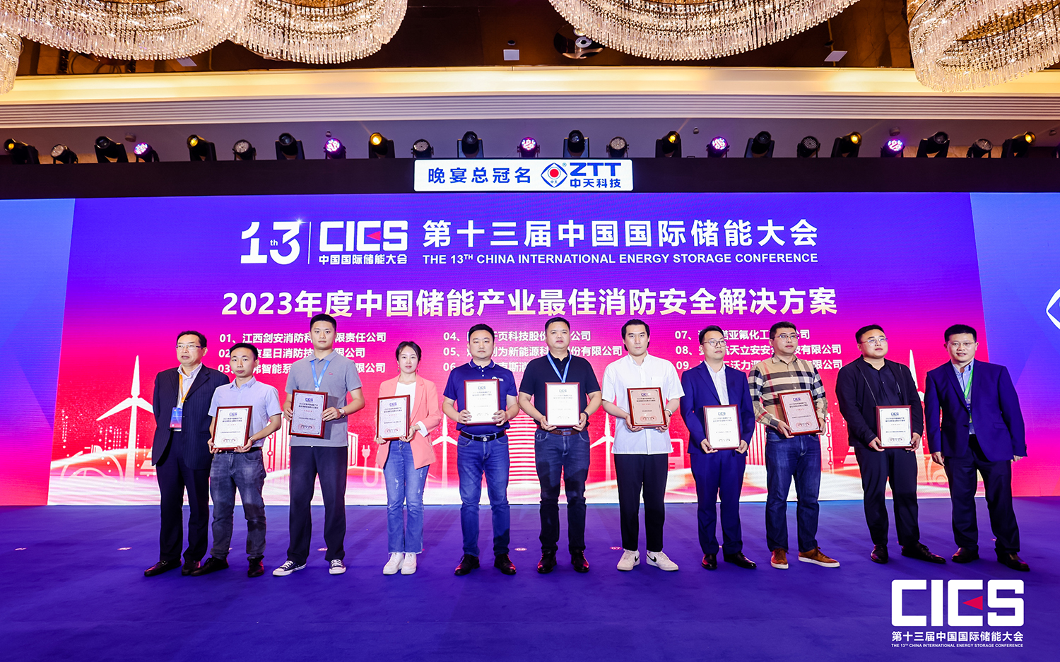 千頁科技2023CIES第十三屆中國(guó)國(guó)際儲(chǔ)能大會(huì)圓滿結(jié)束